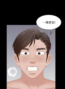 Page 1739 of 交换游戏 | 交換遊戲 1-52 - preview thumbnail