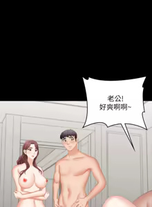 Page 1747 of 交换游戏 | 交換遊戲 1-52 - preview thumbnail