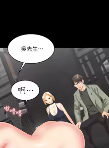 Page 1751 of 交换游戏 | 交換遊戲 1-52 - preview thumbnail