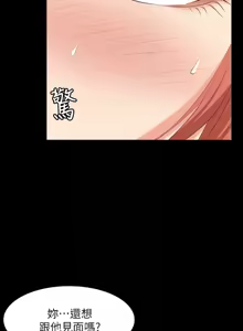 Page 1755 of 交换游戏 | 交換遊戲 1-52 - preview thumbnail