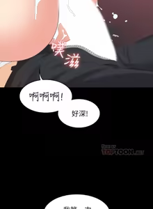 Page 1760 of 交换游戏 | 交換遊戲 1-52 - preview thumbnail