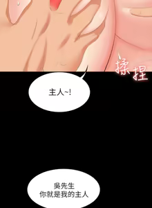 Page 1761 of 交换游戏 | 交換遊戲 1-52 - preview thumbnail