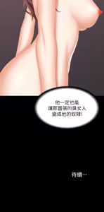 Page 1775 of 交换游戏 | 交換遊戲 1-52 - preview thumbnail