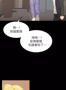 Page 1780 of 交换游戏 | 交換遊戲 1-52 - preview thumbnail