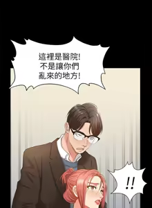 Page 178 of 交换游戏 | 交換遊戲 1-52 - preview thumbnail