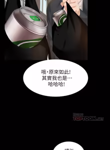 Page 1782 of 交换游戏 | 交換遊戲 1-52 - preview thumbnail