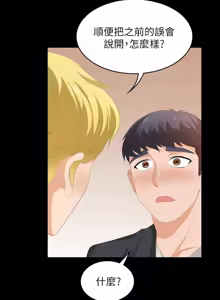 Page 1783 of 交换游戏 | 交換遊戲 1-52 - preview thumbnail