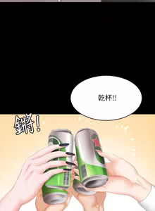 Page 1786 of 交换游戏 | 交換遊戲 1-52 - preview thumbnail