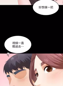 Page 1792 of 交换游戏 | 交換遊戲 1-52 - preview thumbnail