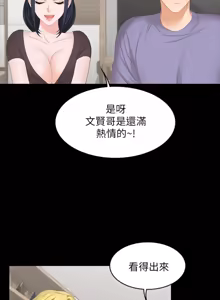 Page 1794 of 交换游戏 | 交換遊戲 1-52 - preview thumbnail
