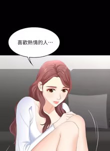 Page 1795 of 交换游戏 | 交換遊戲 1-52 - preview thumbnail