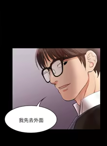 Page 180 of 交换游戏 | 交換遊戲 1-52 - preview thumbnail
