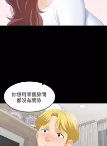 Page 1804 of 交换游戏 | 交換遊戲 1-52 - preview thumbnail