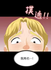 Page 1820 of 交换游戏 | 交換遊戲 1-52 - preview thumbnail