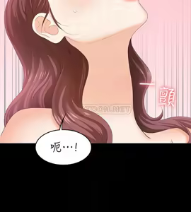 Page 1823 of 交换游戏 | 交換遊戲 1-52 - preview thumbnail