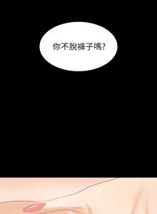 Page 1840 of 交换游戏 | 交換遊戲 1-52 - preview thumbnail