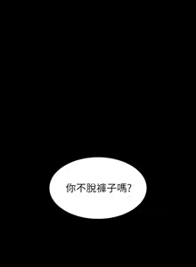 Page 1841 of 交换游戏 | 交換遊戲 1-52 - preview thumbnail