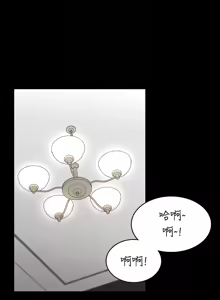 Page 1843 of 交换游戏 | 交換遊戲 1-52 - preview thumbnail
