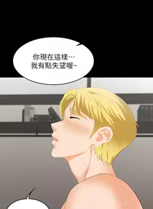 Page 1847 of 交换游戏 | 交換遊戲 1-52 - preview thumbnail