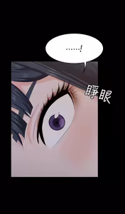 Page 1850 of 交换游戏 | 交換遊戲 1-52 - preview thumbnail