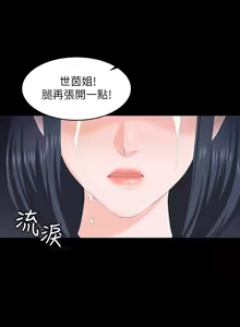 Page 1859 of 交换游戏 | 交換遊戲 1-52 - preview thumbnail