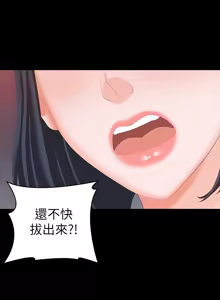 Page 1863 of 交换游戏 | 交換遊戲 1-52 - preview thumbnail