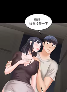 Page 1873 of 交换游戏 | 交換遊戲 1-52 - preview thumbnail