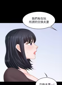 Page 1875 of 交换游戏 | 交換遊戲 1-52 - preview thumbnail