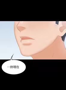 Page 1877 of 交换游戏 | 交換遊戲 1-52 - preview thumbnail