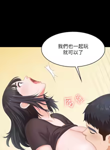 Page 1879 of 交换游戏 | 交換遊戲 1-52 - preview thumbnail