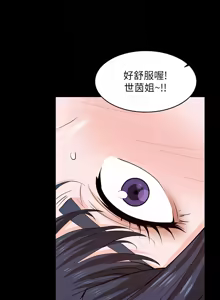 Page 1889 of 交换游戏 | 交換遊戲 1-52 - preview thumbnail