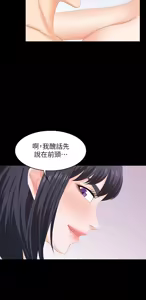 Page 1896 of 交换游戏 | 交換遊戲 1-52 - preview thumbnail