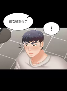 Page 1911 of 交换游戏 | 交換遊戲 1-52 - preview thumbnail