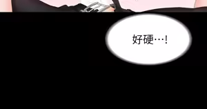 Page 1914 of 交换游戏 | 交換遊戲 1-52 - preview thumbnail