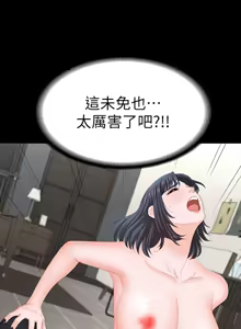 Page 1915 of 交换游戏 | 交換遊戲 1-52 - preview thumbnail