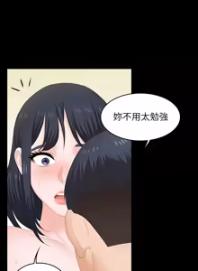 Page 1924 of 交换游戏 | 交換遊戲 1-52 - preview thumbnail