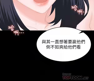 Page 1925 of 交换游戏 | 交換遊戲 1-52 - preview thumbnail