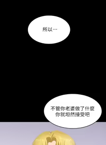 Page 1935 of 交换游戏 | 交換遊戲 1-52 - preview thumbnail