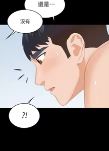 Page 1940 of 交换游戏 | 交換遊戲 1-52 - preview thumbnail