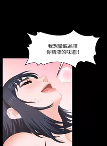 Page 1944 of 交换游戏 | 交換遊戲 1-52 - preview thumbnail