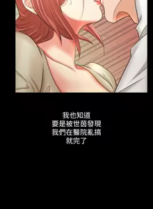 Page 196 of 交换游戏 | 交換遊戲 1-52 - preview thumbnail
