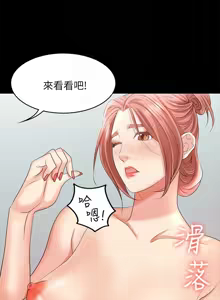 Page 199 of 交换游戏 | 交換遊戲 1-52 - preview thumbnail