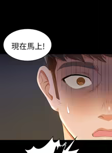 Page 232 of 交换游戏 | 交換遊戲 1-52 - preview thumbnail