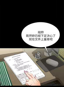 Page 236 of 交换游戏 | 交換遊戲 1-52 - preview thumbnail