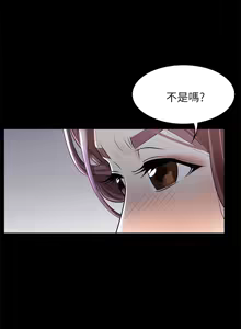 Page 247 of 交换游戏 | 交換遊戲 1-52 - preview thumbnail