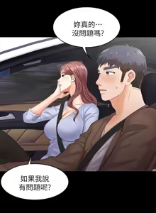 Page 252 of 交换游戏 | 交換遊戲 1-52 - preview thumbnail