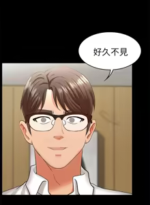 Page 257 of 交换游戏 | 交換遊戲 1-52 - preview thumbnail