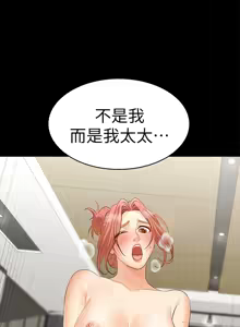 Page 292 of 交换游戏 | 交換遊戲 1-52 - preview thumbnail