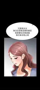 Page 301 of 交换游戏 | 交換遊戲 1-52 - preview thumbnail