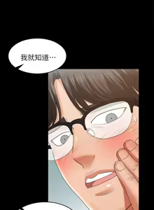 Page 316 of 交换游戏 | 交換遊戲 1-52 - preview thumbnail